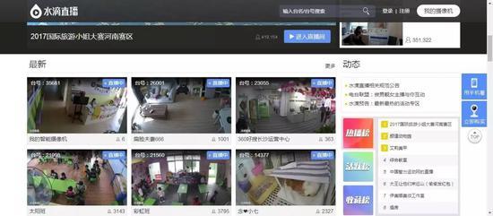 連內衣店、按摩館都被大量直播 畫面讓人心驚