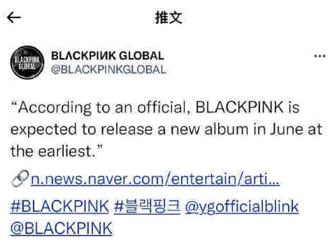 blackpink预计在六月发布新专辑?组合正式回归,粉丝表示不信!
