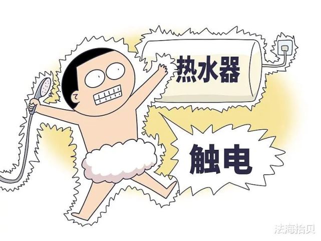 出租屋内热水器漏电租客洗澡触电死亡房东该不该赔偿