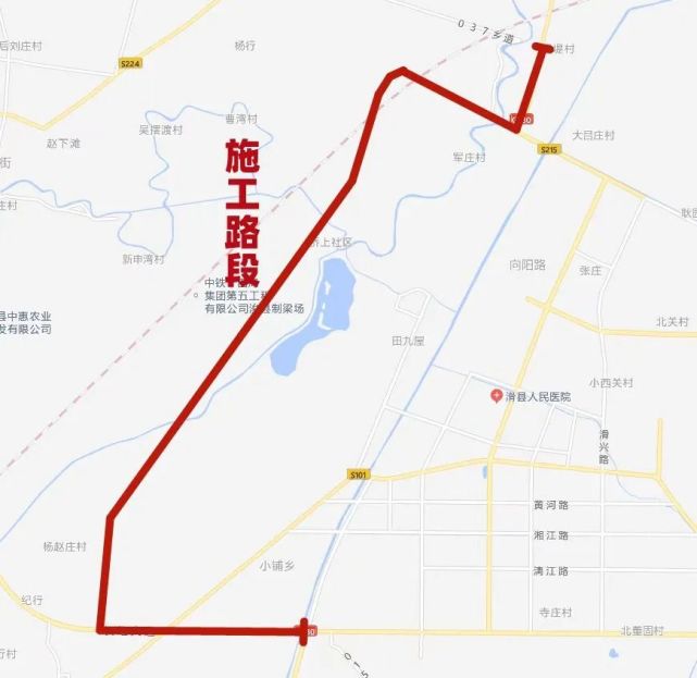 四,s305线西环路口至浚县交界段,灾后恢复重建施工,实行交通管制,限制