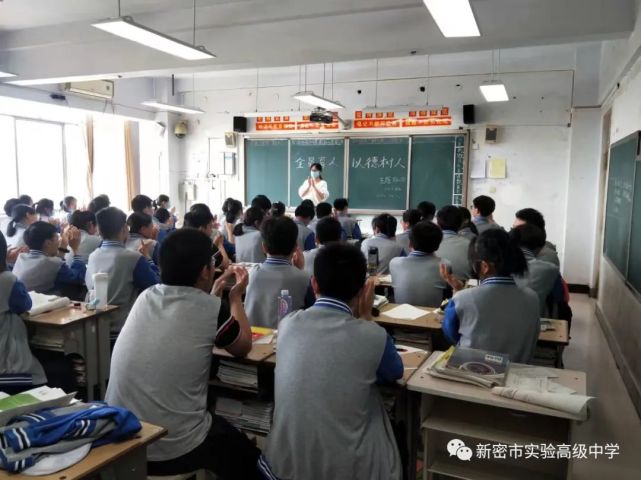 新密实验高级中学开展能力作风建设年之全员育人,以德树人全员导师制