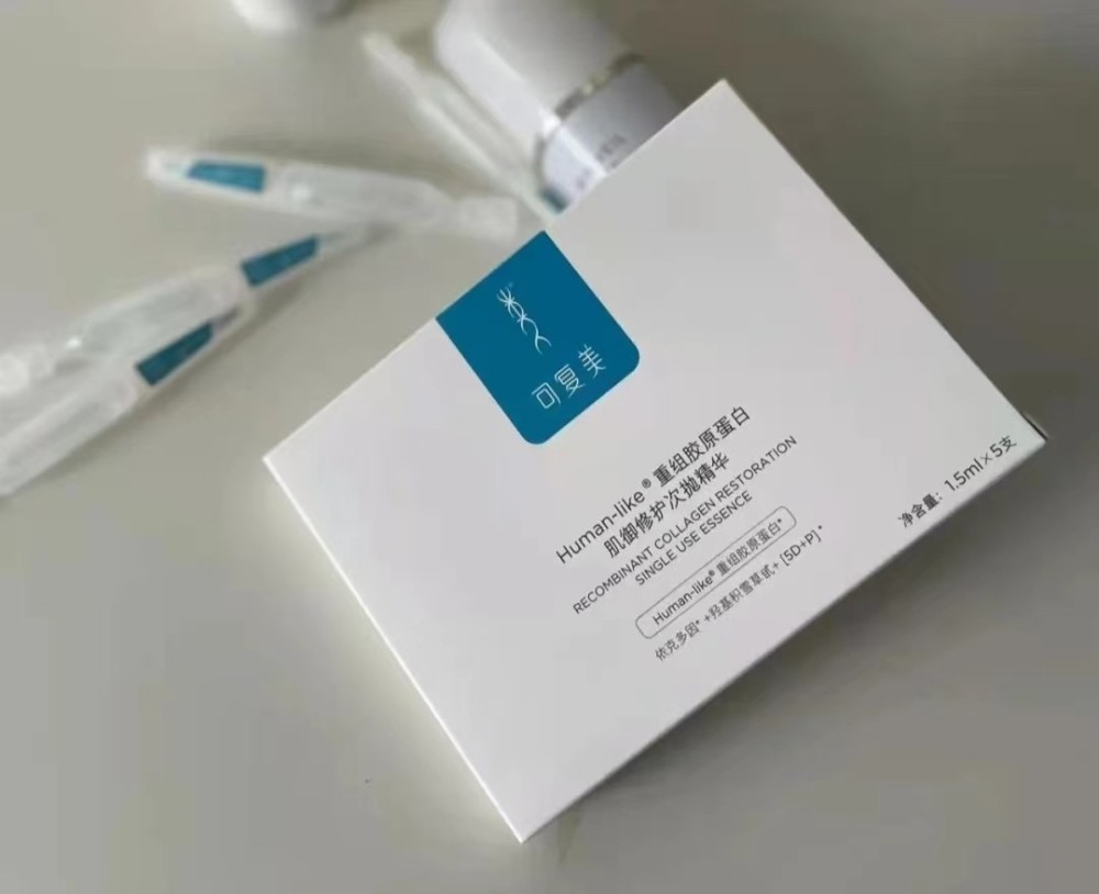 可复美胶原棒所以即使此次抛精华的价格略高,但是仍