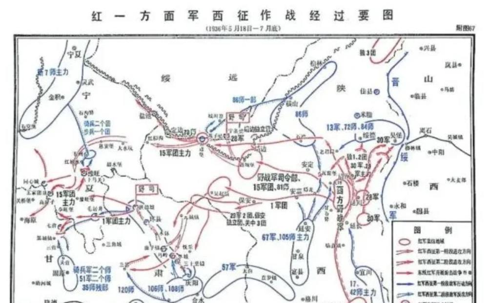 揭秘长征为何红一方面军刚东征完却要西征看看当时有多凶险