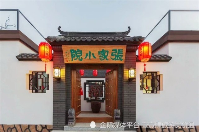 天津蓟县郭家沟张家小院,包三餐220每人,这价位到底吃点什么?