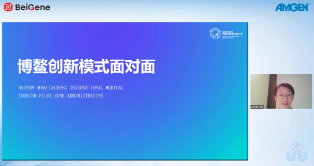 栾天燕教授分享名咖众议环节在广东省人民医院汪斌超