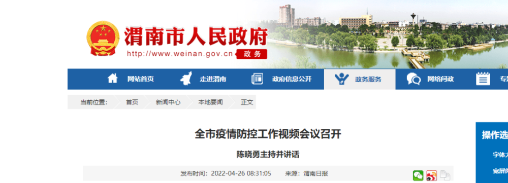 渭南五一期間非必要不離市不出省!高速免費時間,能否舉辦婚禮,...(圖1)
