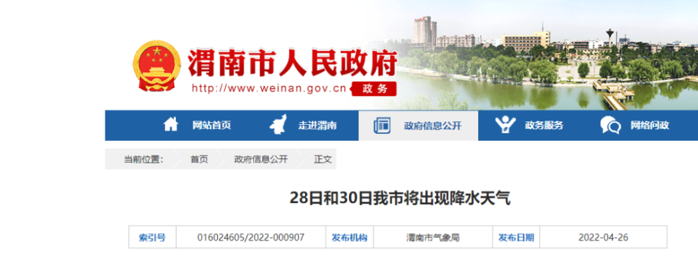 渭南五一期間非必要不離市不出省!高速免費時間,能否舉辦婚禮,...(圖2)