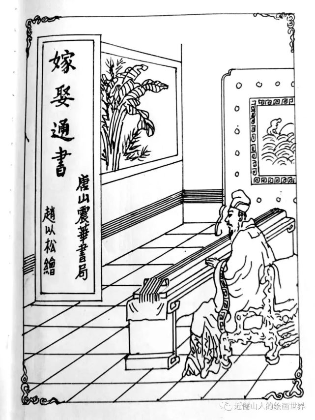 唐山印记丨唐山老商号——《震华书局》