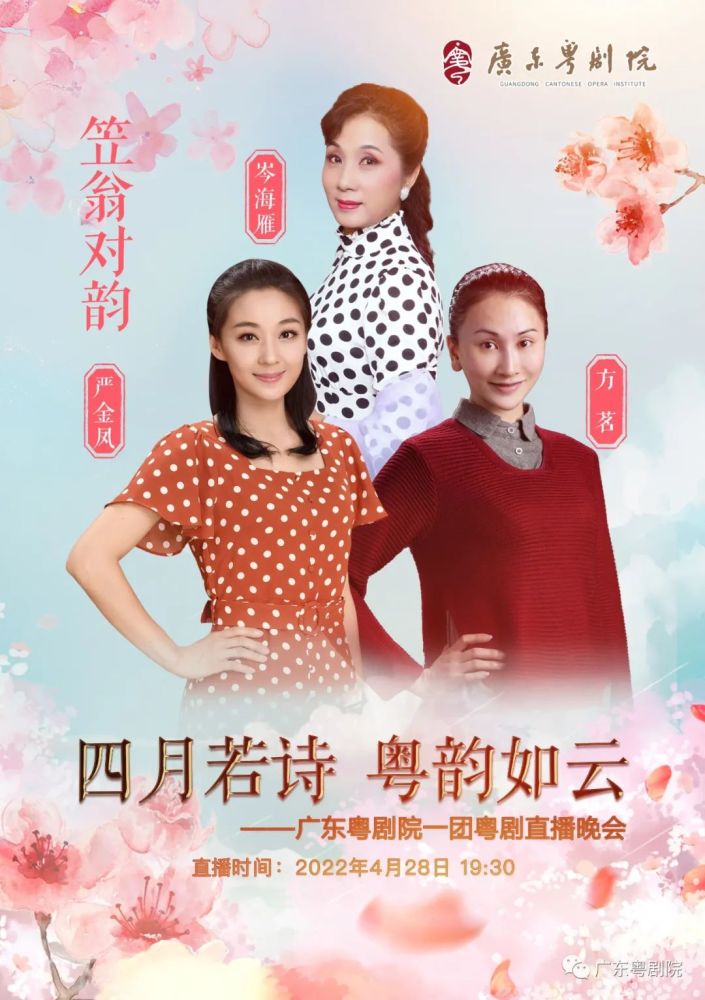 团扇表演3,对话李虹陶,邱小娜,特别呈献《剑合钗圆》《女驸马》3粤剧