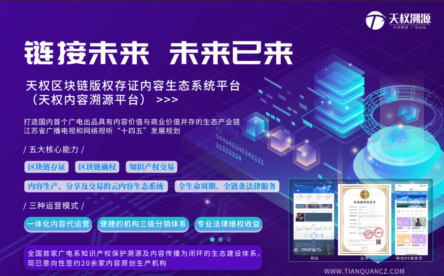 区块链应用：开启未来商业模式新篇章