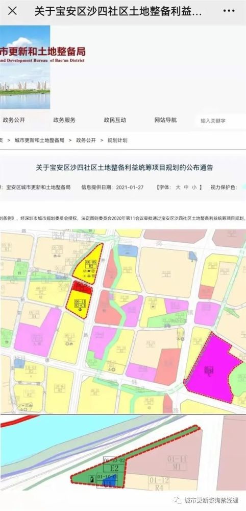 深圳宝安沙井金蚝小镇回迁房旧改