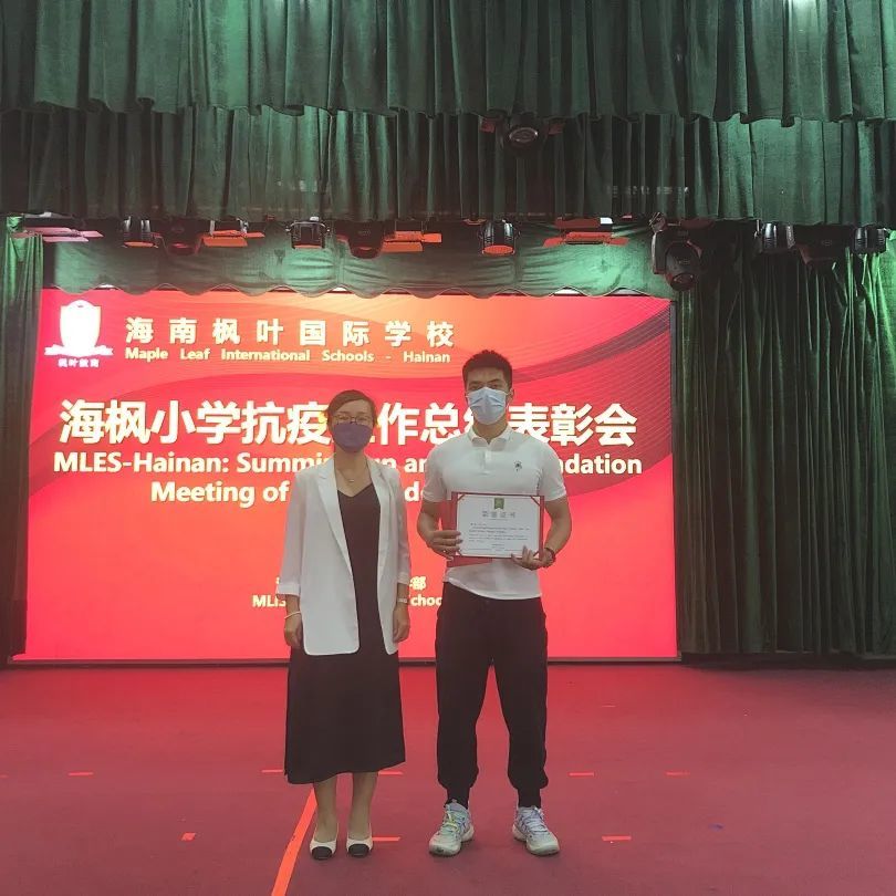 同心抗疫共克时艰海枫小学抗疫工作总结表彰大会