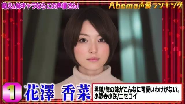 木村良平第5名:高桥智秋第4名:游佐浩二第3名:小野大辅第2名:泽城美雪