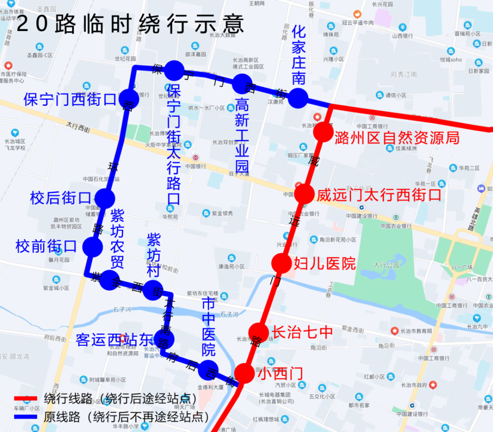 长治公交集团19路20路28路100路公交线路临时调整通告2022年4月26日