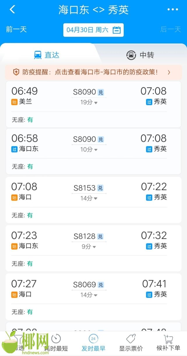 去哪兒網火車余票查詢_去哪兒網火車余票_去哪兒網火車票