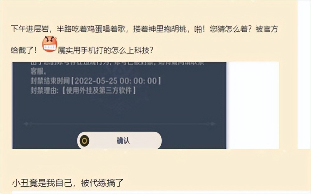 原神玩家意外被封可找客服领几千原石网友看完深渊记录笑出声
