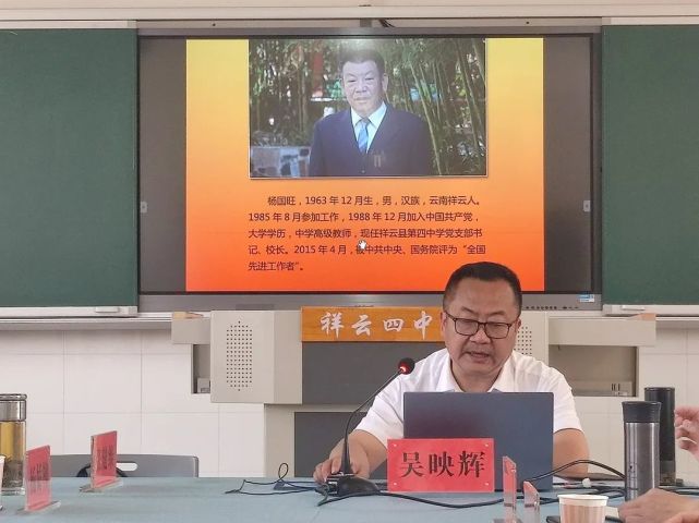 "学做"活动】祥云共青团开展杨国旺同志先进事迹专题学习活动