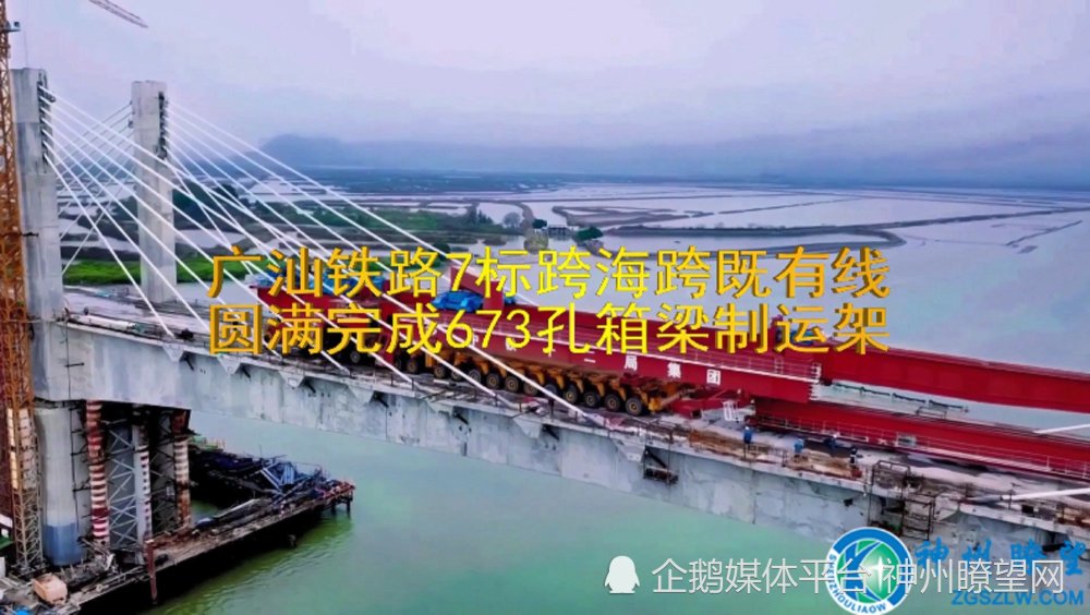 中铁十二局七公司施工的长沙湾特大桥为全线控制性工程,全长14741米