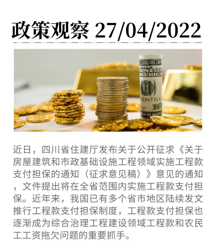 工程款支付担保,是国家为防止发包方拖欠工程款与农民工工资现象发生