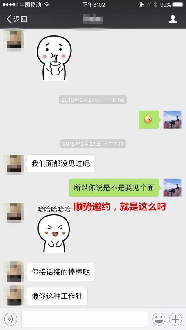 里面包含的撩妹技能还是有点多,值得兄弟们慢慢品味,愿你有所收获里面