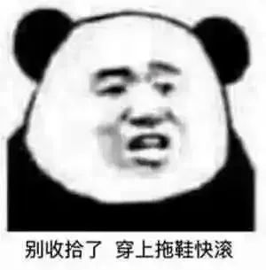 搞笑表情包沙雕不要理我