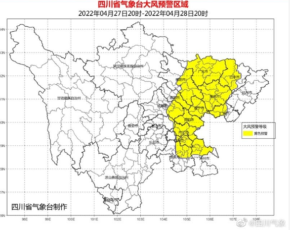 四川省气象台发布大风黄色预警