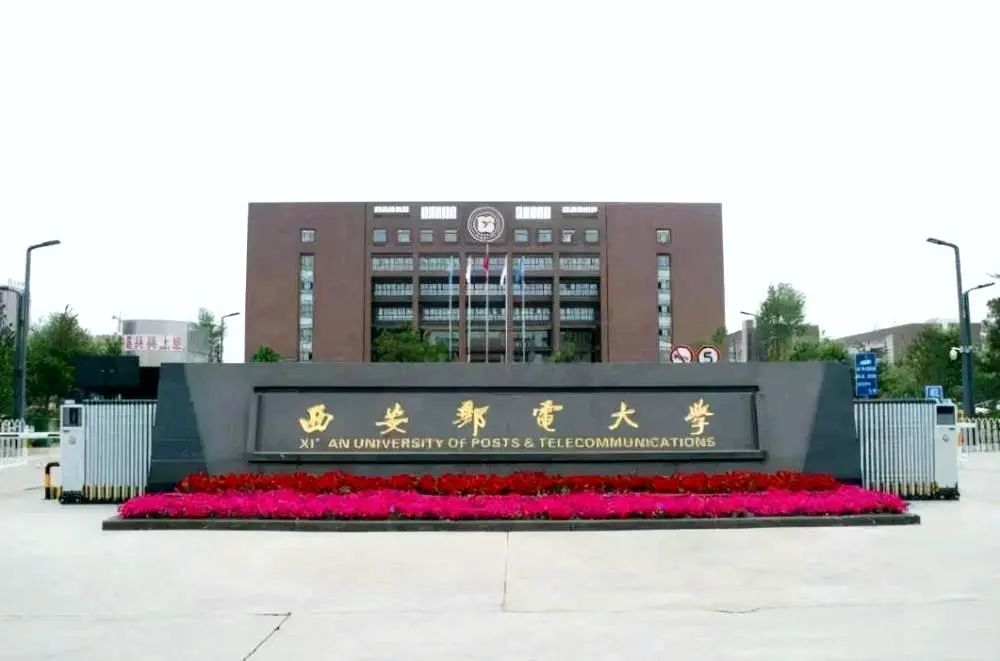 西交大西工大西电西北大等20所陕西一本院校2021年分专业录取数据汇总
