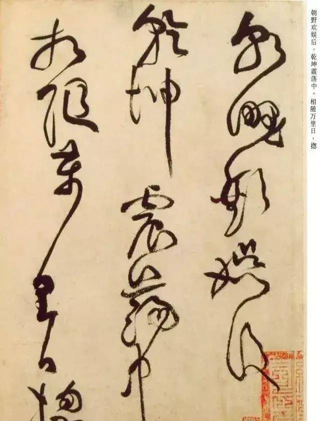 草书的造型规律