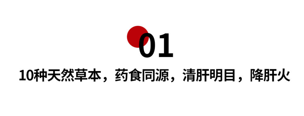 春天养肝多吃这几样清肝毒降肝火解肝郁睡眠心情都好了