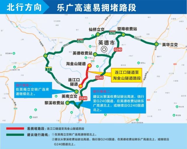 建议绕行路线丰阳服务区至九嶷山隧道路段二广高速易拥堵路段建议从焦