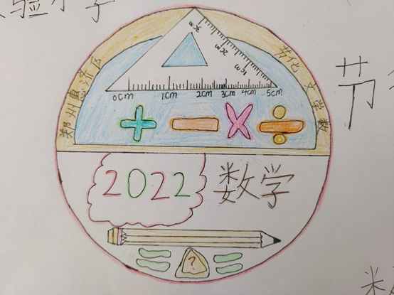 小小的徽章设计也是一种数学文化的体现,孩子们用自己独特的数学眼光