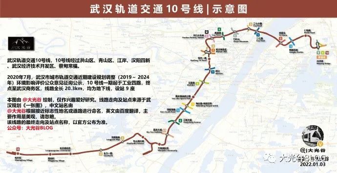 武汉地铁10号线钢都花园站土建预埋工程设计项目中标公示