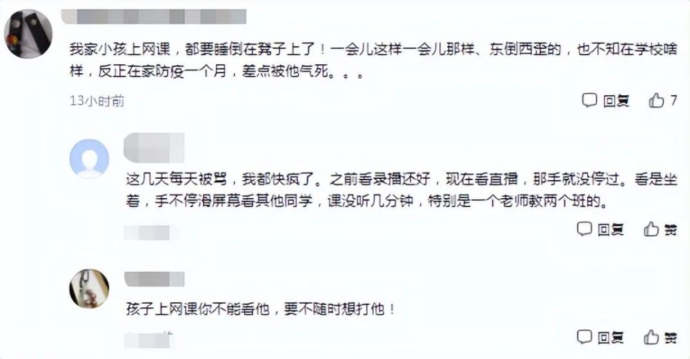有学生在上课期间刷屏或点赞,就会被罚抄写,这样学生就不敢乱来了
