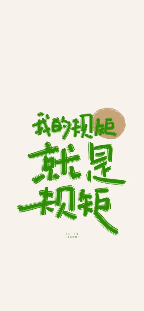 总有偏爱丨文字壁纸