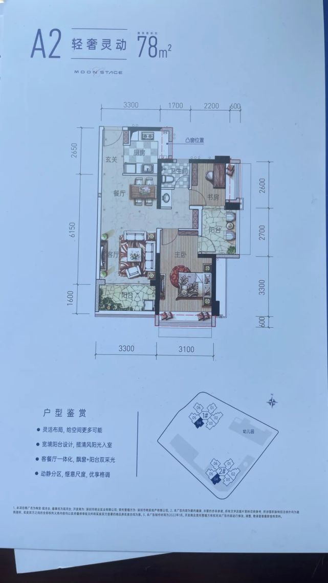 去年隔壁龙光玖瑞府最小户型都到96平了.