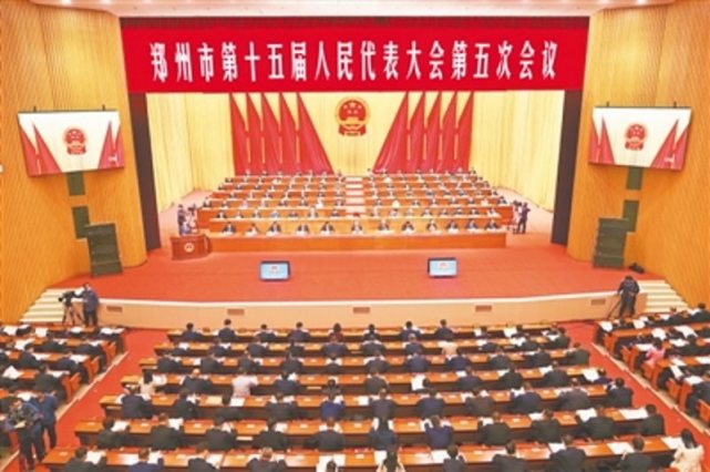 郑州市第十五届人民代表大会应出席代表546人,出席464人,出席人数符合