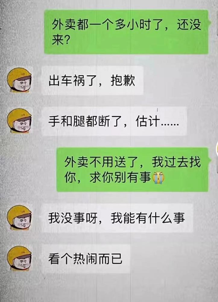 盘点那些送外卖迟到的搞笑理由