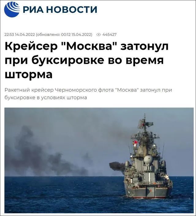 要么沉,要么修,俄罗斯舰艇有时也拉胯