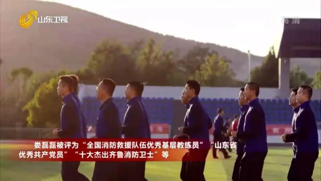 山东卫视《齐鲁先锋:潍坊消防娄磊磊—甘当"逆行者"