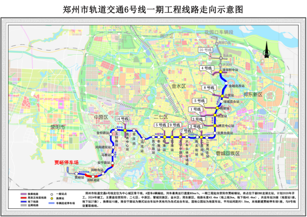 大爆发郑州4条地铁今年开通沿线楼盘起底425房贷利率已上线最佳买房