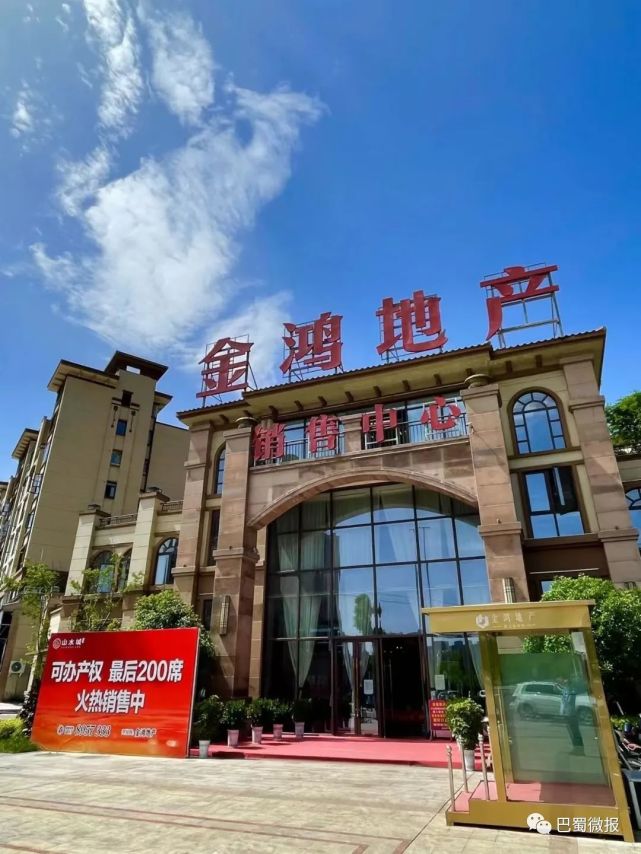即所得,购房资金零风险,全现房销售,金鸿太阳城,金鸿山水城,金鸿地产