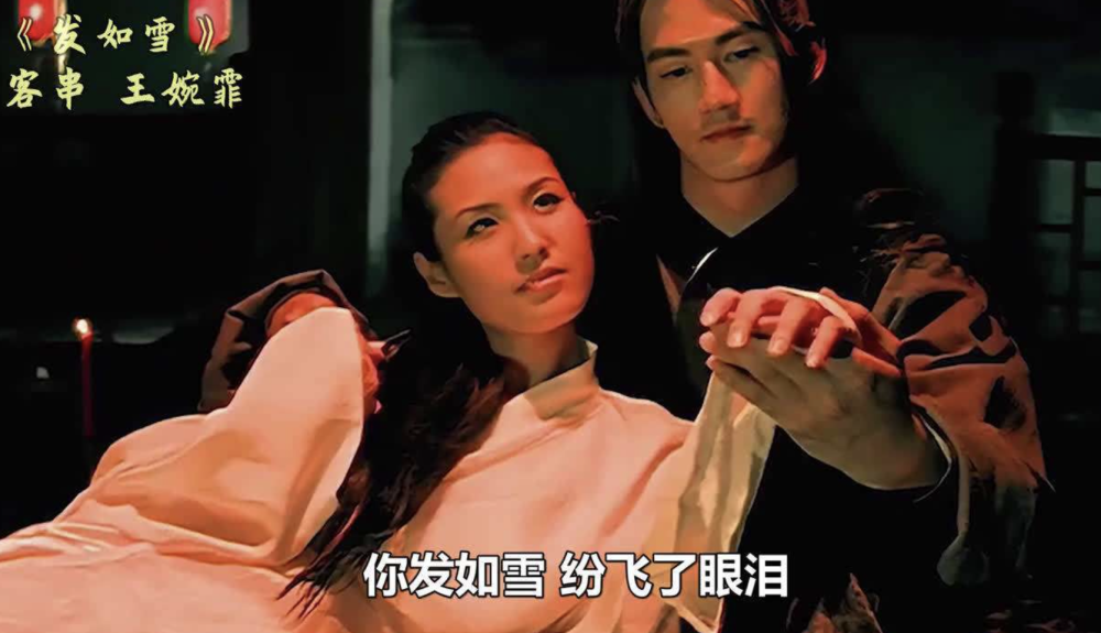 当年《发如雪《夜曲》可是火遍大街小巷,因此,王婉霏也成为了