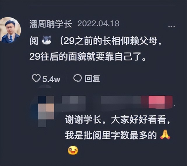 于是很快,潘学长的批改作业梗又火了起来,而评论区也经常会出现各个