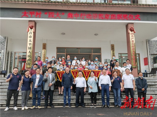 吉首市太平村四大行动出巧招比学赶超见实效