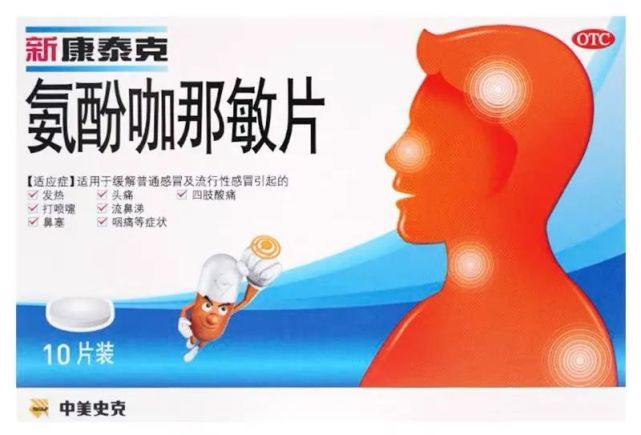 一名在新西兰留学的中国香港学生在内地购买了2盒感冒药——"新康泰克