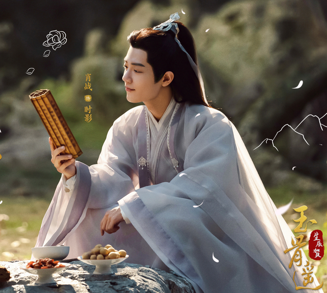 玉骨遥电视剧什么时候播出肖战古装气质狠狠拿捏张杰演唱主题曲