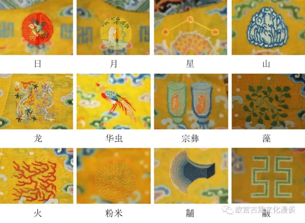 故宫藏清代宫廷服饰之美十二章纹篇