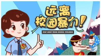 对校园霸凌的抵制,也希望能够提高孩子们的警惕心,让他们远离校园欺凌