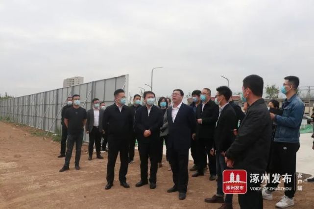 涿州市召开全市重点项目调度会现场办公解决项目重难点问题