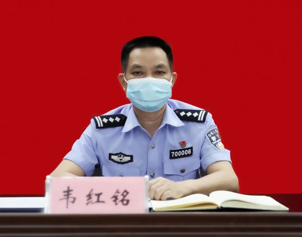 市公安局副局长韦红铭传达有关会议精神和领导批示精神,通报近期全市